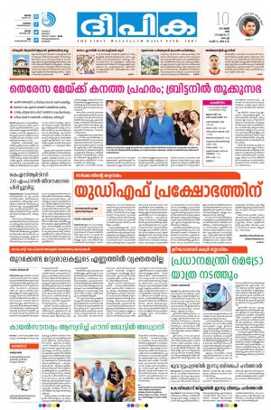 Deepika 10 June 2017