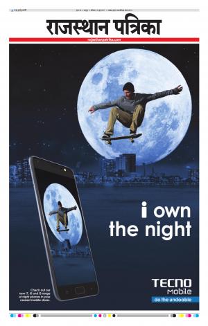 Rajasthan Patrika Jaipur