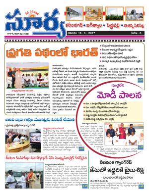 Saturday, 10 June,2017