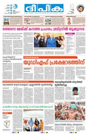 deepika 10 june 2017