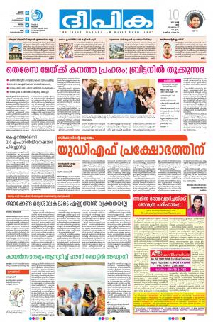 Deepika 10 June 2017