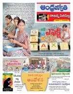 Rajanna Sircilla District