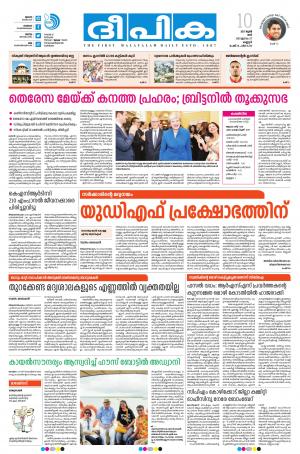 Deepika 10 June 2017