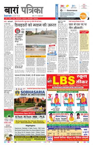 Baran Rajasthan Patrika