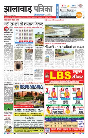 Jhalawar Rajasthan Patrika