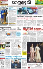 Kozhikode (includes Wayanad)