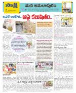 East Godavari Divisions