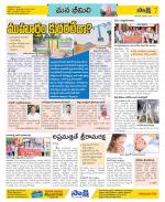 Visakhapatnam Constituencies