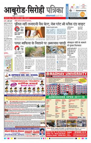 Rajasthan Patrika Abu Road