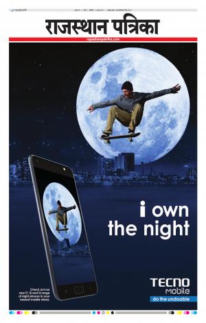 Rajasthan Patrika Pali