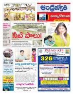 East Godavari District