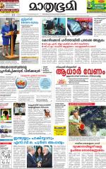 Kottayam (includes Pathanamthitta & Idukki)