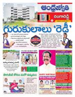Rangareddy District