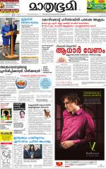 Kannur (includes Kasargod)