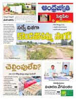 Siddipet District