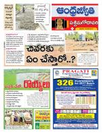 West Godavari District