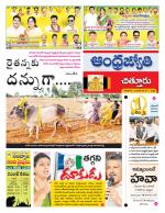 Chittoor District