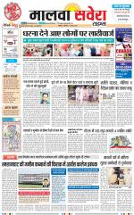 Malwa Savera - Old
