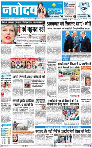  Navodaya Times Main