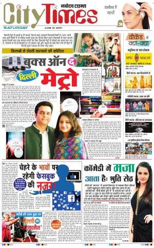  The Navodaya Times Magazine