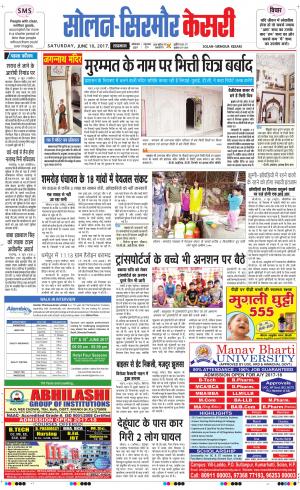  Solan sirmour kesari