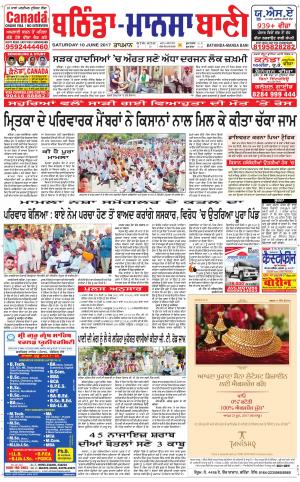  Bhantinda - Mansa Bani