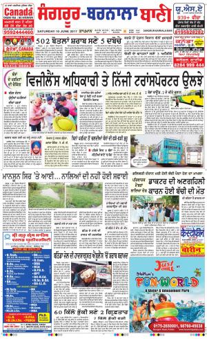  Sangrur - Barnala Bani