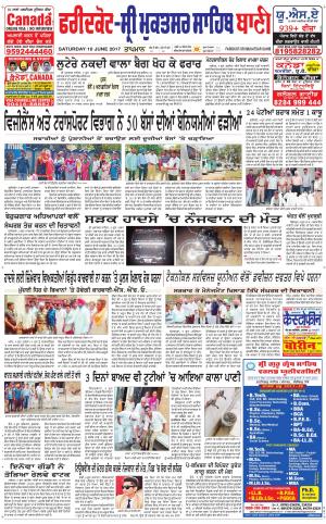  Faridkot - Sri Muktsar Sahib Bani