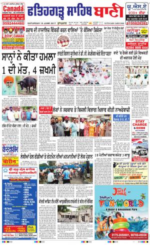  Fatehgarh Sahib Bani