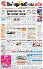 Firozpur / Fazilka Savera