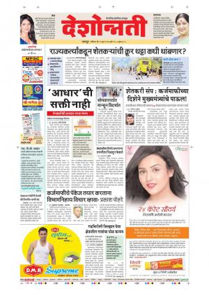 10th Jun Nagpur Main 