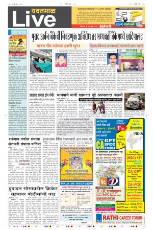 10th Jun Yevatmal Live 