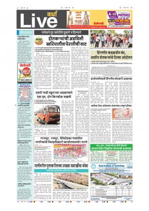 10th Jun Wardha Live 