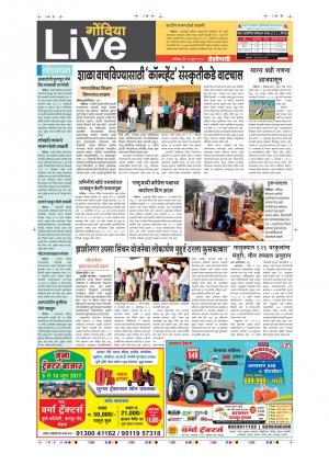 10th Jun Gondia Live 