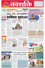 Navshakti Epaper