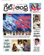 Great Andhra Epaper