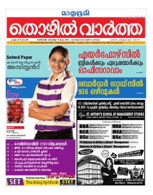 Thozhilvartha-2013 June 15