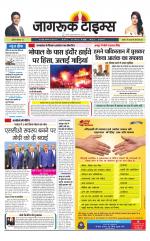 जागरूक टाइम्स ई-पेपर