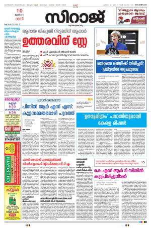 Siraj Malayalam Daily