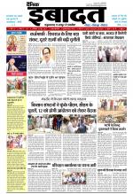 DAINIK IBADAT