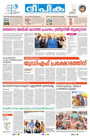 deepika 10 june 2017