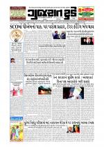 GUJARAT TODAY Epaper