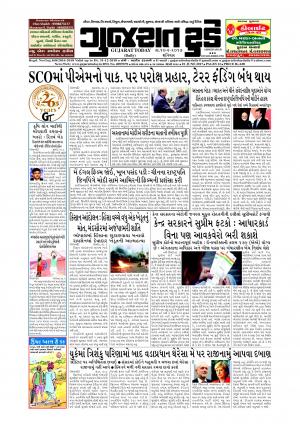 GUJARAT TODAY Epaper