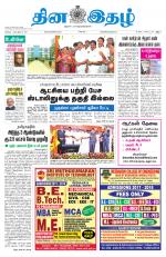 Dinaethal - Tamilnadu