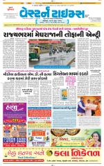 Ahmedabad Gujarati (Morning Daily)