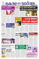KeralaVartha