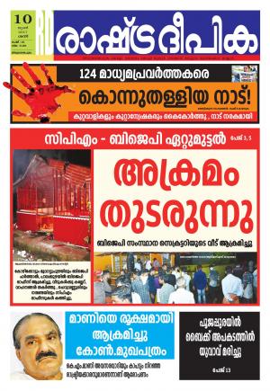 trivandrum 10-06-2017