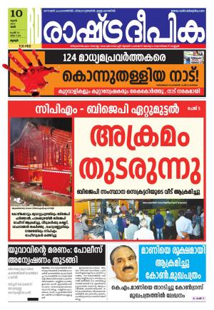 palakkad 10-06-2017