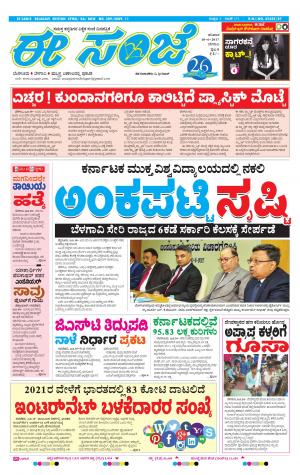 eESANJE-Belagam (10-06-2017)