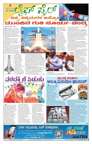 Lifestyle - Saturday (10-06-2017)